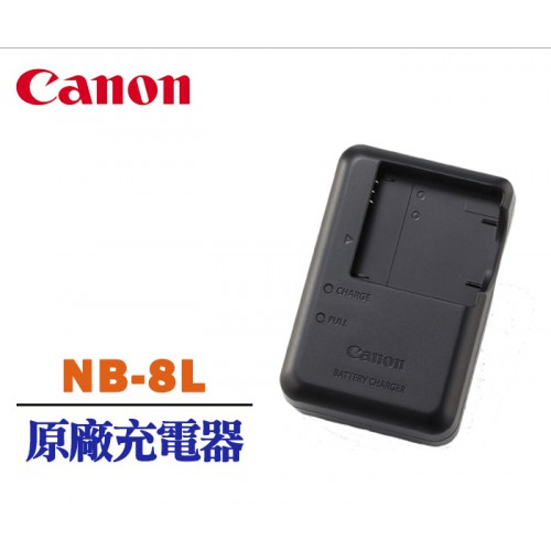 CANON CB-2LAE 原廠充電器 座充 NB-8L 電池專用 (裸裝) 現貨